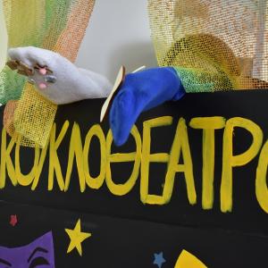 Παγκόσμια Ημέρα Θεάτρου