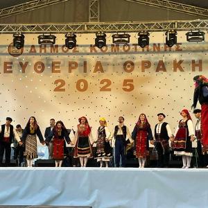 Ελευθέρια Θράκης 2025