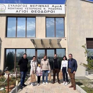 ΔΩΡΕΑ ΣΥΛΛΟΓΟΥ ΕΡΓΑΖΟΜΕΝΩΝ ΔΗΜΟΣΙΩΝ ΟΙΚΟΝΟΜΙΚΩΝ ΥΠΗΡΕΣΙΩΝ Ν.ΡΟΔΟΠΗΣ